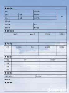 空白的工作简历模板 工作简历模板空白表格