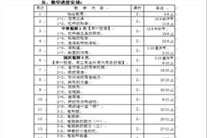 2016小学音乐教学计划 2016年小学科学教学计划