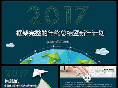 2016领导干部述职报告 领导干部2016年度述职报告(2)