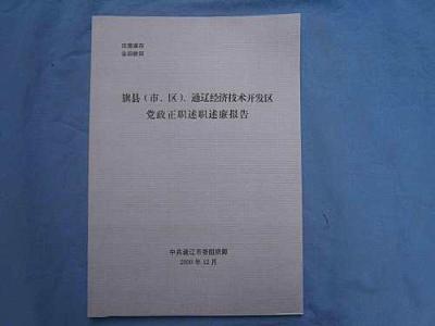 个人述职述廉报告范文 2015个人述职述廉报告范文 三篇