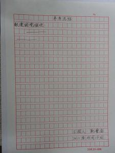 2016大学生思想汇报 2016年大学生暑假社会实践思想汇报