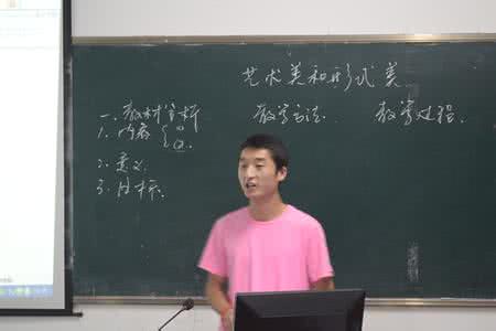 师范生实习报告范文3000字