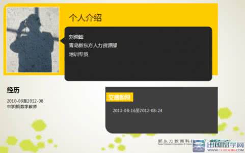 述职报告开头结尾 2016教师述职报告开头结尾语大全(2)