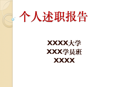 信用社信贷员述职报告 信用社个人述职报告