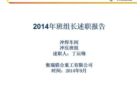 煤矿队长述职报告 煤矿班组长述职报告