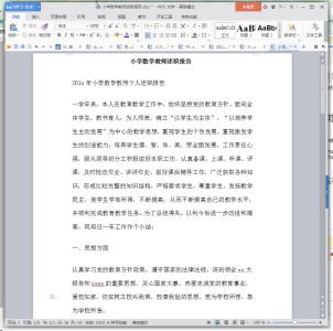 主治医师述职报告范文 医师考核述职报告范文