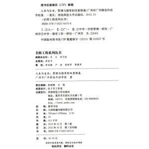 2013年赴外校学习考察德育管理工作报告