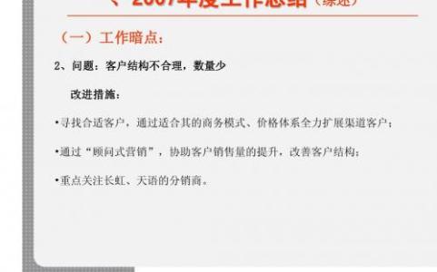 银行客户经理述职报告 银行客户经理2013年度述职报告