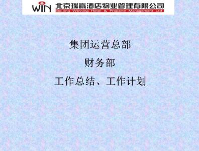 财务人员年终工作总结 财务人员2015年终工作总结1500字