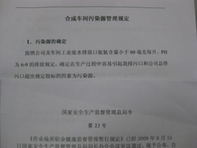 车间班长述职报告 2011年车间班长述职报告