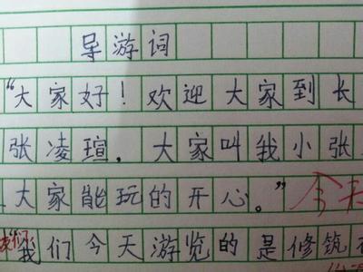 长城导游词作文400字 长城导游词400字(2)