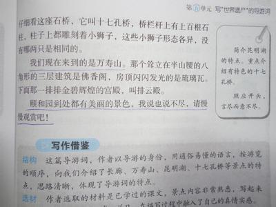 北京颐和园导游词 北京颐和园导游词范文