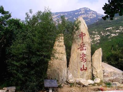 北岳恒山导游词100字 中岳嵩山导游词