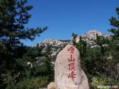 青岛崂山风景区导游词 青岛崂山导游词