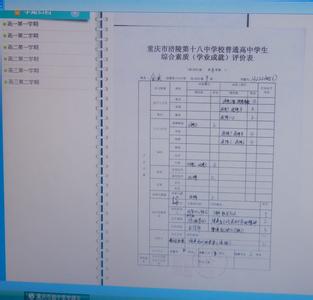 高一学生评语 高一学年综合学生评语(2)