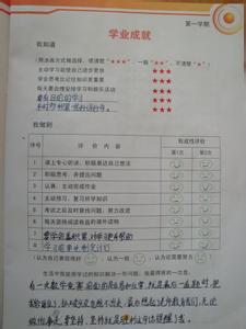 高一学生评语 高一学生发展报告评语大全