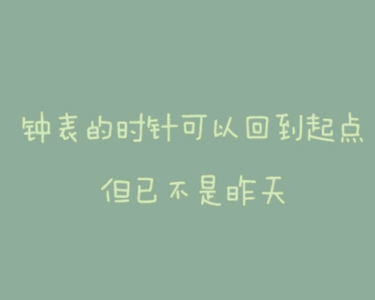 给班主任的祝福语 给班主任的教师节祝福语