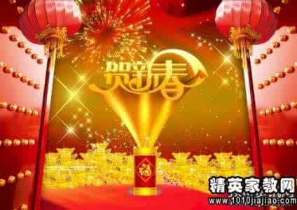 新年晚会主持词 2014年新年抽奖主持词