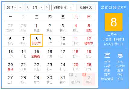 2017年母亲节是哪一天 2017年妇女节是哪一天