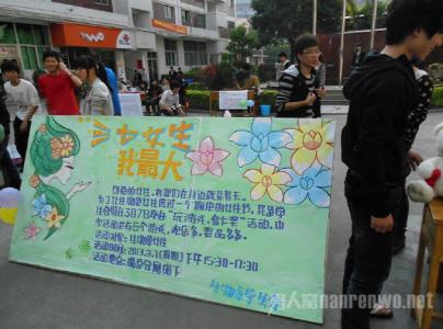 女生节专题活动方案 大学女生节游戏活动方案