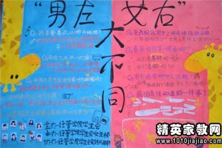 女生节活动创意 大学女生节活动策划书