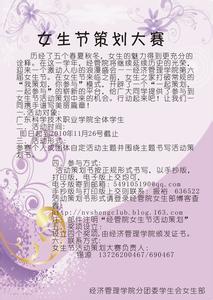 女生节活动策划方案 女生节活动策划方案3篇