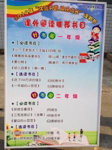 2016年读书节活动方案 小学读书节活动方案