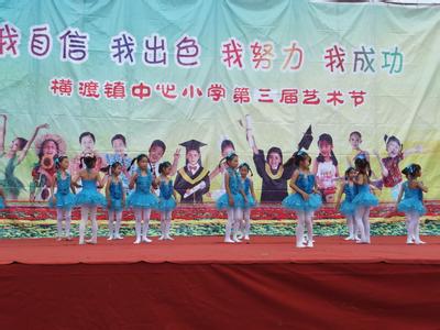 幼儿园庆六一文艺汇演 庆六一文艺汇演串词