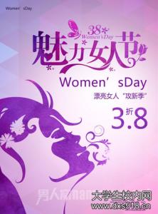 三八妇女节茶话会 2016年三八妇女节茶话会主持词串词