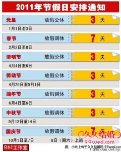 婚礼司仪全套主持词 2013关于国庆节婚礼司仪全套流程主持词