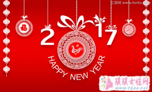 2017新年会议主持稿 2017新年主持稿开场白