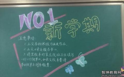 开学典礼主持稿春季 小学开学典礼主持稿