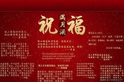 满月酒主持词 2017满月酒主持词范文