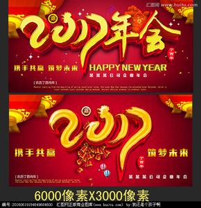 2017年鸡年年会主持稿 2017鸡年小公司年会主持稿