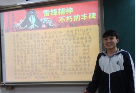 学雷锋树新风主持人 学雷锋树新风主题班会主持稿