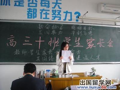 高三家长会主持词 高三家长会学生主持词