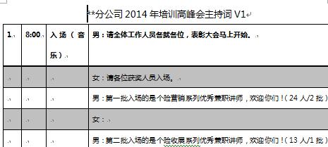 教师节班会主持稿 2014教师节主持稿