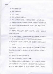 同学聚会方案 同学会主持词