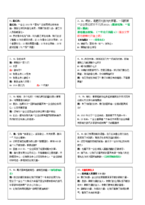 企业年会主持稿 2015企业年会主持稿