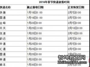 申通快递放假时间2017 2017年春节申通快递放假时间