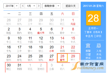 2017中通快递春节放假 2017年春节中通快递放假时间