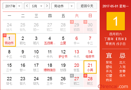 快递春节放假时间2017 2017年春节联邦快递放假时间