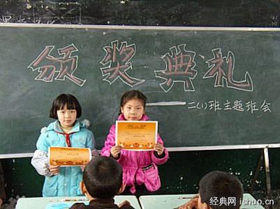 开学第一课的主题班会 小学开学第一课主题班会教案