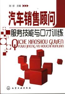 口才训练技巧 训练销售口才的8个技巧