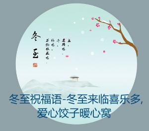 新年祝福语2016简短 2016暖心窝的新年祝福语