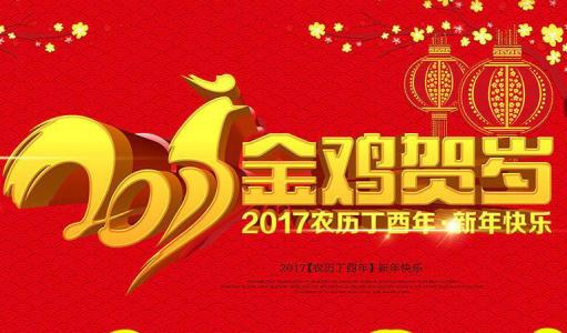 æ°å¹´æè°¢å®¢æ·çç¥ç¦è¯­ 给客户的新年祝福语