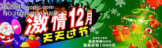 10月有什么节日 12月有什么节日