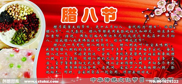 腊八节是什么节日 2015年1月27日是什么节日_是腊八节吗