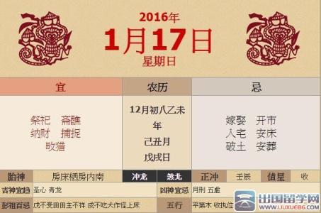 腊八节是几月几日 2015年的腊八节是几月几日？