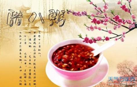 2016年的腊八节是哪天 2016年腊八节是几月几日